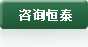 咨询买球(中国)