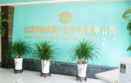 买球(中国)建设公司前台